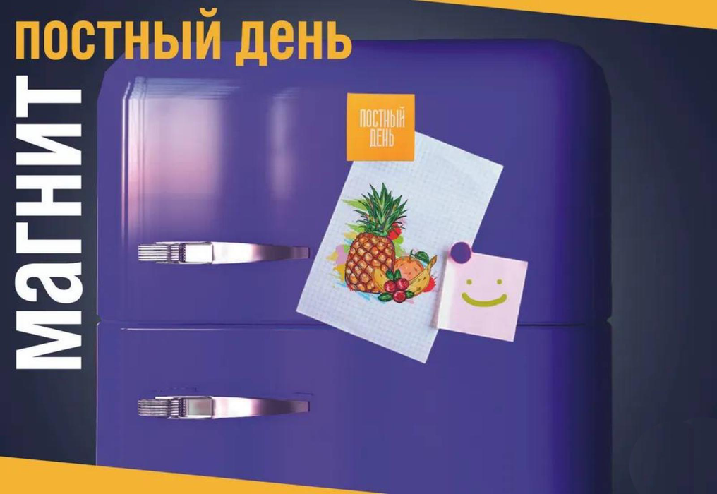 Lenten Refrigerator Magnets (3-Pack)
