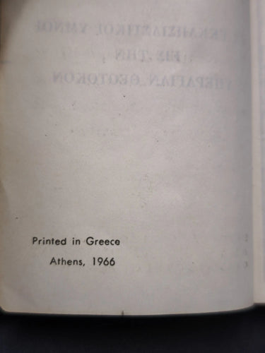 1966 Greek Orthodox Prayer Book Akathist Hymn Virgin Mary Icon Cover Illustrated