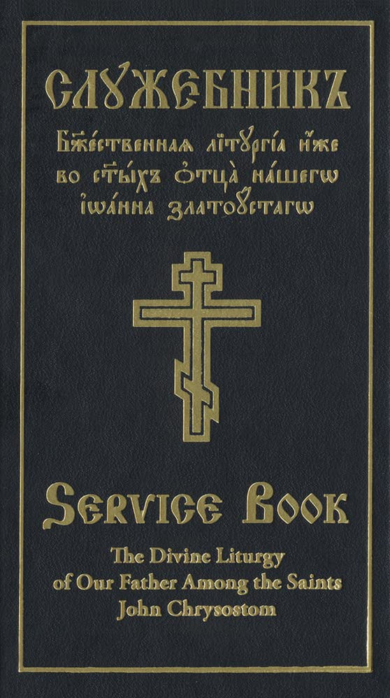 Orthodox Ritual Book Orthodox Books - Christian Bible, Prayer Books | Orthodox Depot