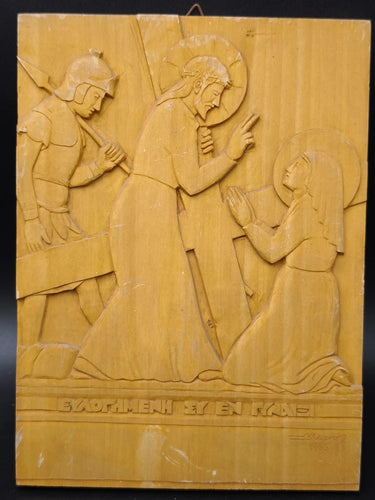 Vintage 1966 Greek Hand Carved Wood Icon Plaque Jesus Carrying Cross 7.9x5.9"