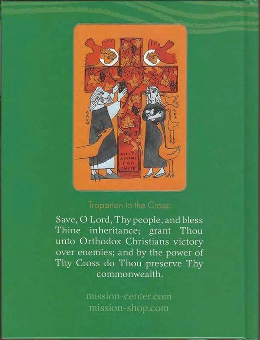 Children's Prayer Book (Hardcover)