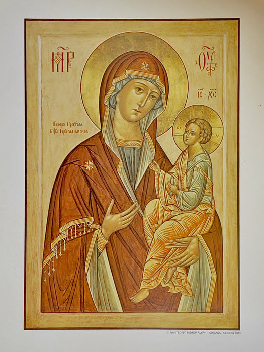 Jerusalem Icon of the Mother of God (8.5” x 11”)