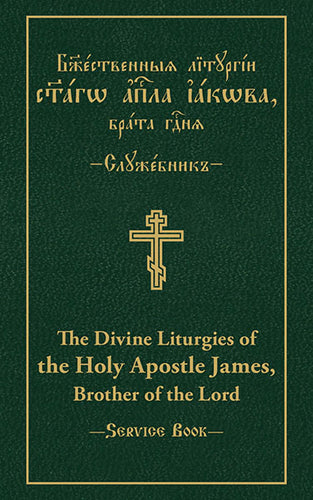 Divine Liturgy Service Books (Slavonic-English Parallel Text)