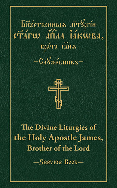 Divine Liturgy Service Books (Slavonic-English Parallel Text)