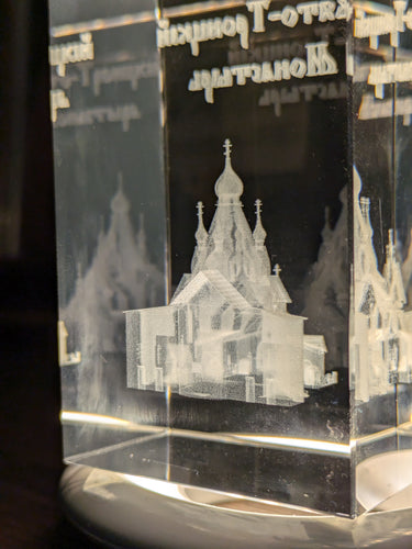 Glass Engraved Statuette of Holy Trinity Monastery (Jordanville)