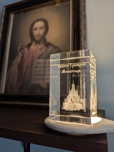 Glass Engraved Statuette of Holy Trinity Monastery (Jordanville)