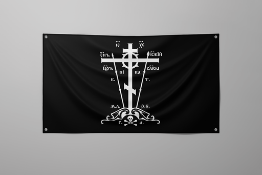 Golgotha Cross Flag (3x5 ft)