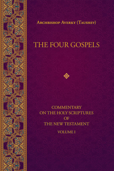 Commentary on the Holy Scriptures of the New Testament (Volumes 1-3)