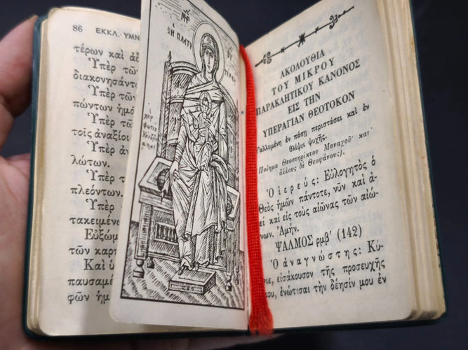 1966 Greek Orthodox Prayer Book Akathist Hymn Virgin Mary Icon Cover Illustrated