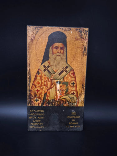 Vintage Greek Orthodox Icon Saint George Greece Church 2001 Religious Art