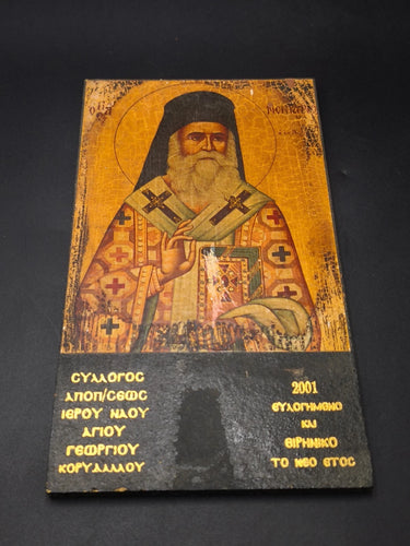 Vintage Greek Orthodox Icon Saint George Greece Church 2001 Religious Art