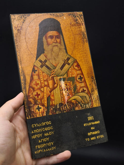 Vintage Greek Orthodox Icon Saint George Greece Church 2001 Religious Art