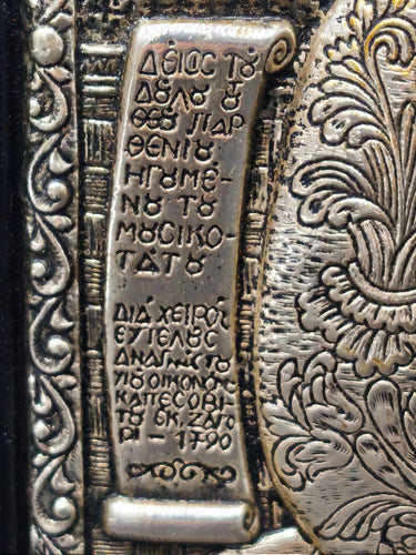 Vintage CIARTE Greek Orthodox Icon 950 Silver Madonna Child 1790 Byzantine