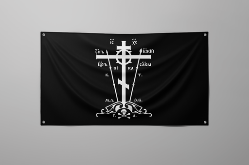 Golgotha Cross Flag – Orthodox Calvary Cross (3x5 ft)