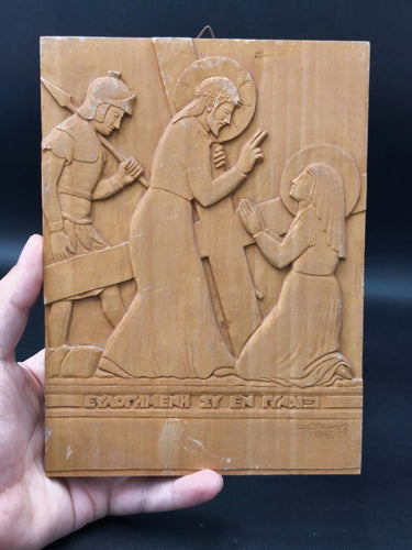 Vintage 1966 Greek Hand Carved Wood Icon Plaque Jesus Carrying Cross 7.9x5.9"