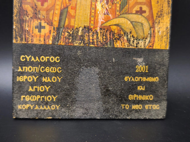 Vintage Greek Orthodox Icon Saint George Greece Church 2001 Religious Art