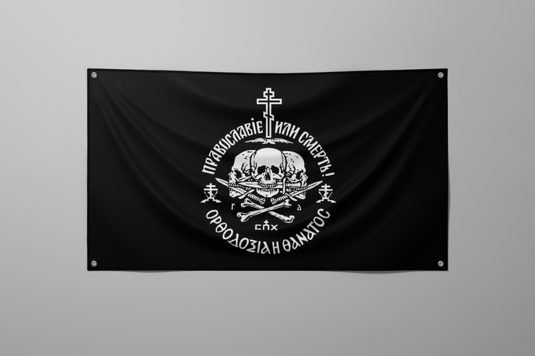 Orthodoxy or Death Flag (3x5 ft)