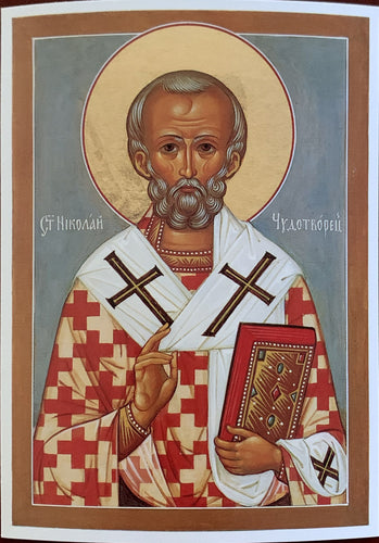 Icon of St. Nicholas the Wonderworker