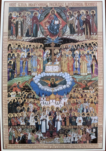 Icon of The Holy New-Martyrs and Confessors of Russia (4.25” x 6.25”)