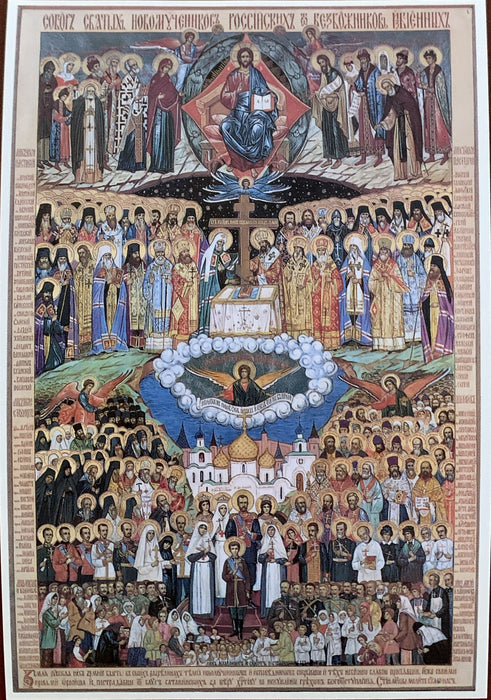 Icon of The Holy New-Martyrs and Confessors of Russia (4.25” x 6.25”)