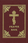 Orthodox Prayer Book (Hardcover) | Orthodox Depot