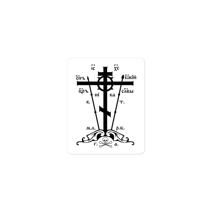 Golgotha Cross Sticker