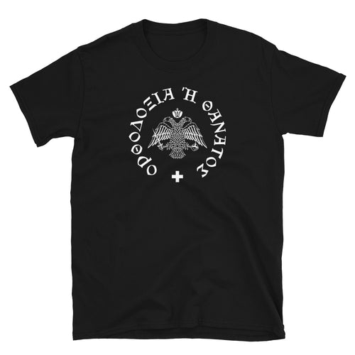 orthodoxy or death t shirt unisex