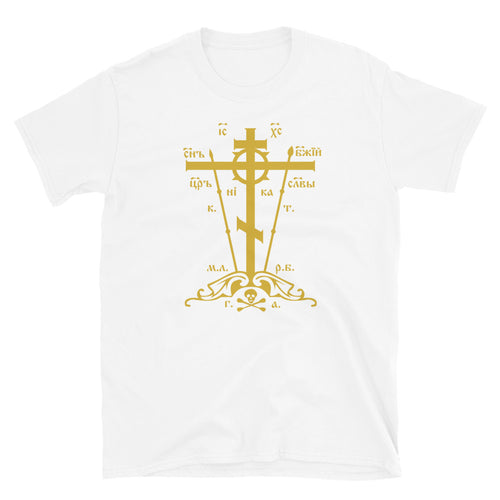 Gold Golgotha Cross T-Shirt