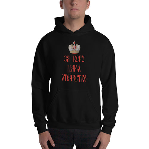 For Faith, Tsar, and Homeland Unisex Hoodie