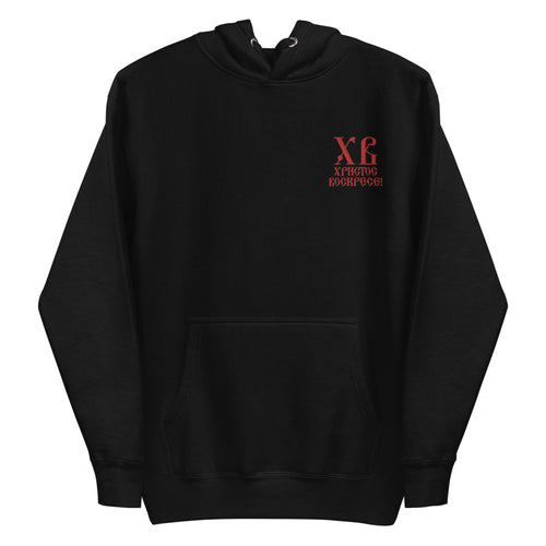 XB Premium Hoodie (Christ is Risen! in Old Slavonic)